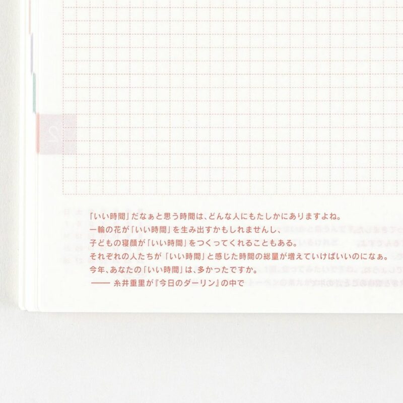 Japanese Hobonichi Techo Cousin Avec Books 2025